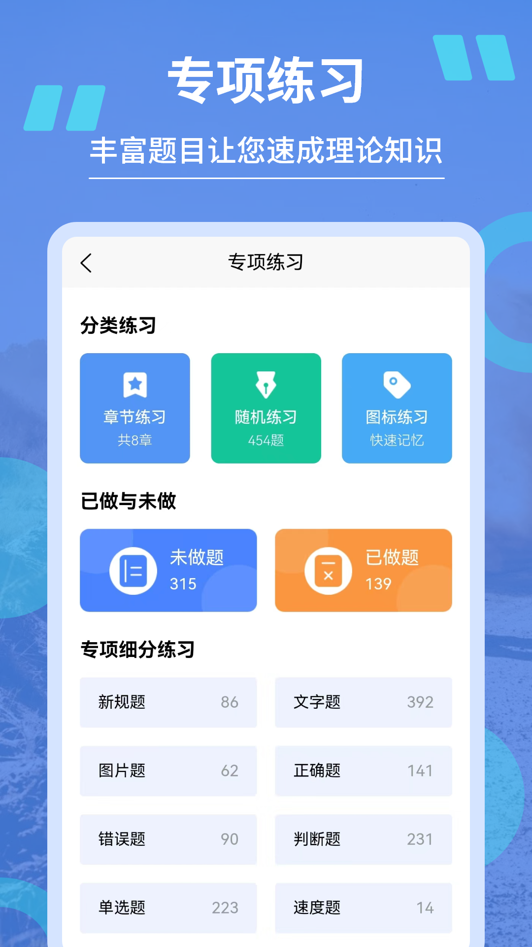 摩托驾照通截图4