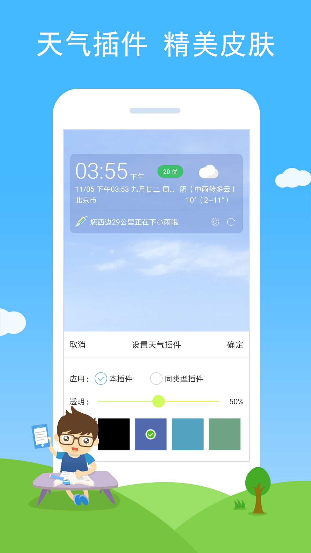 七彩天气v3.01截图1