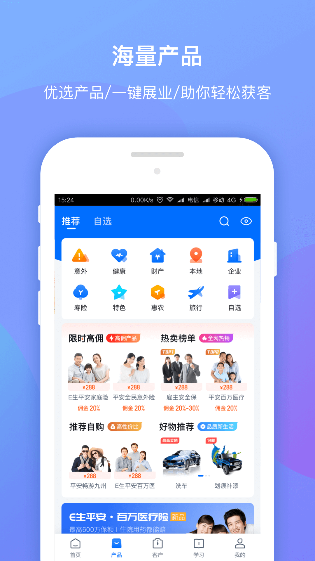 创保网截图1