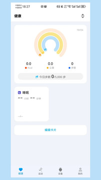 Weipofit截圖