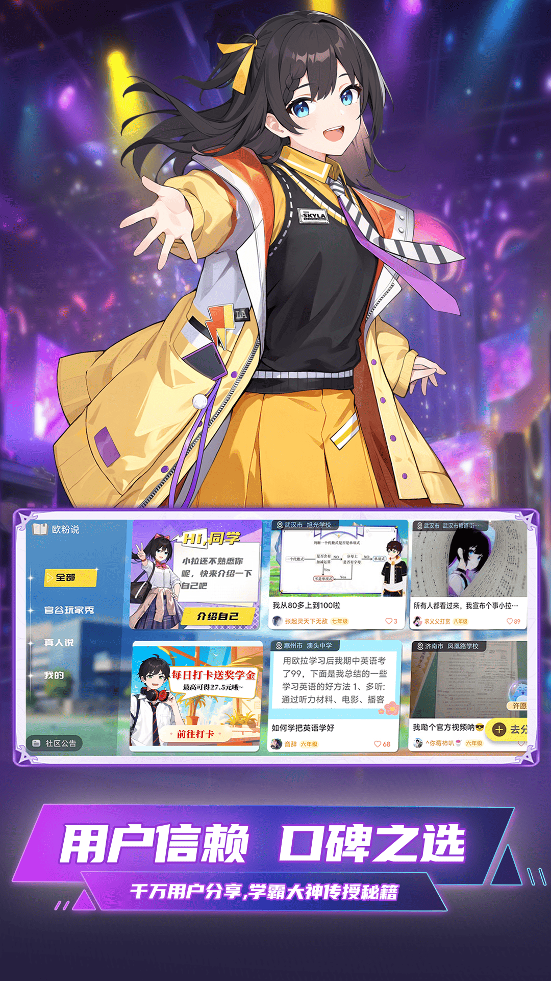 歐拉數(shù)理化截圖預(yù)覽