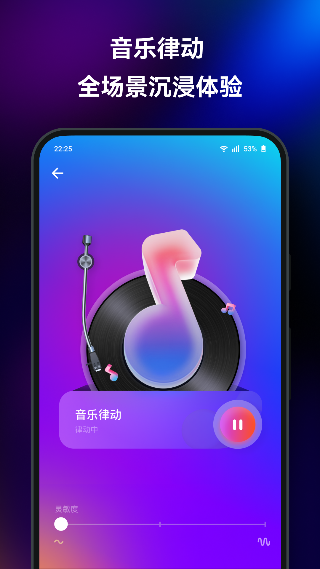 Yeelight截图5