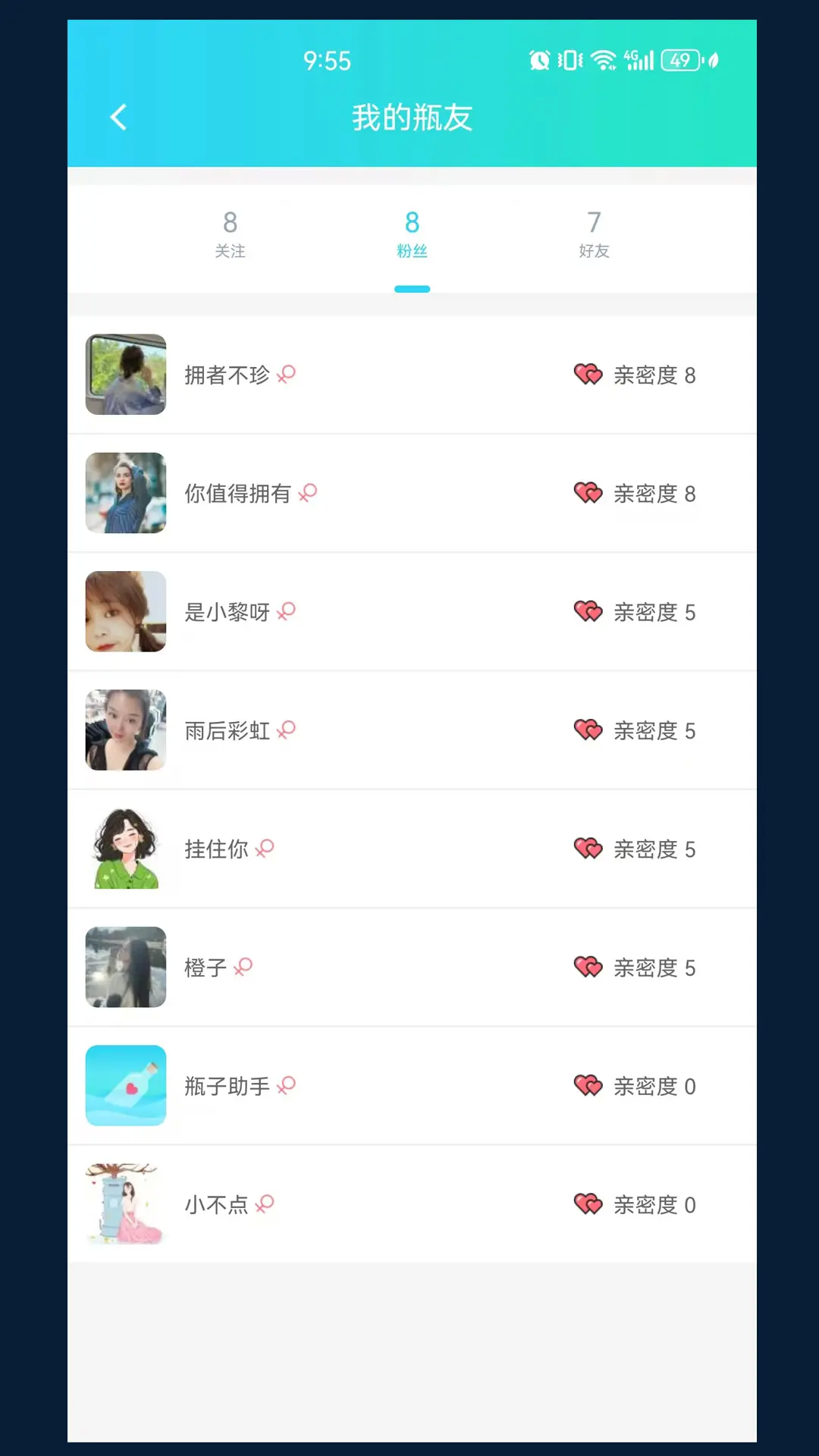 暖心話題瓶截圖預(yù)覽