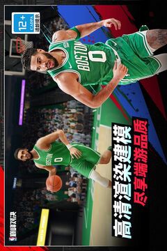 NBA巔峰對(duì)決截圖