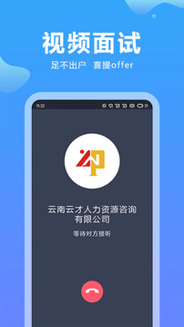 云南招聘網(wǎng)截圖