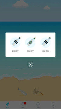 暖心話題瓶截圖