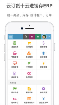 夢(mèng)想云訂貨截圖