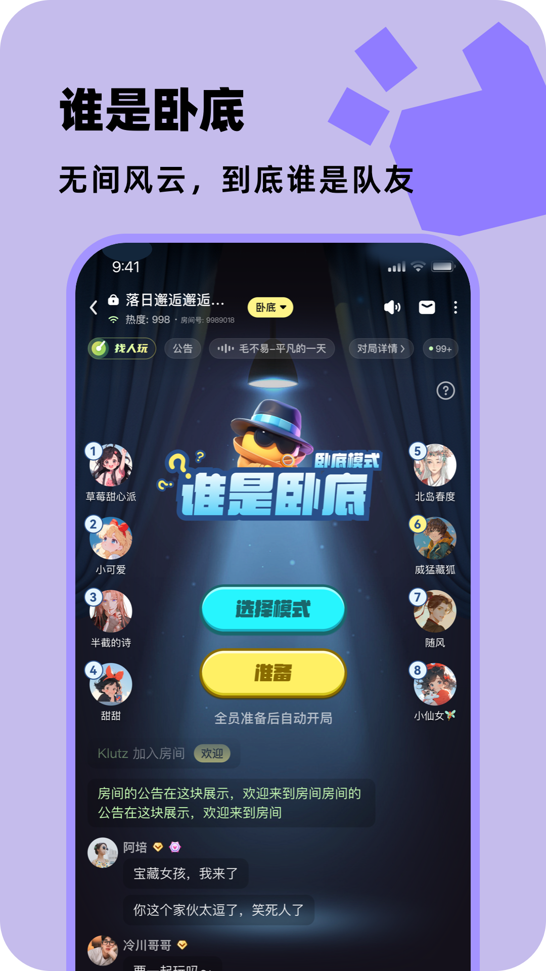 百变大侦探v6.17.3截图3