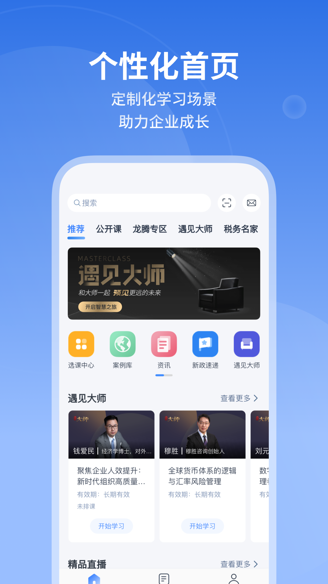 M云学习截图1