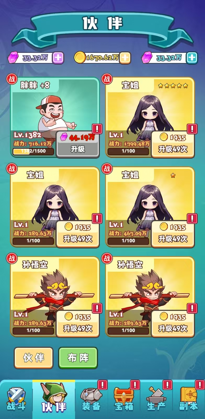 英雄出擊截圖預(yù)覽