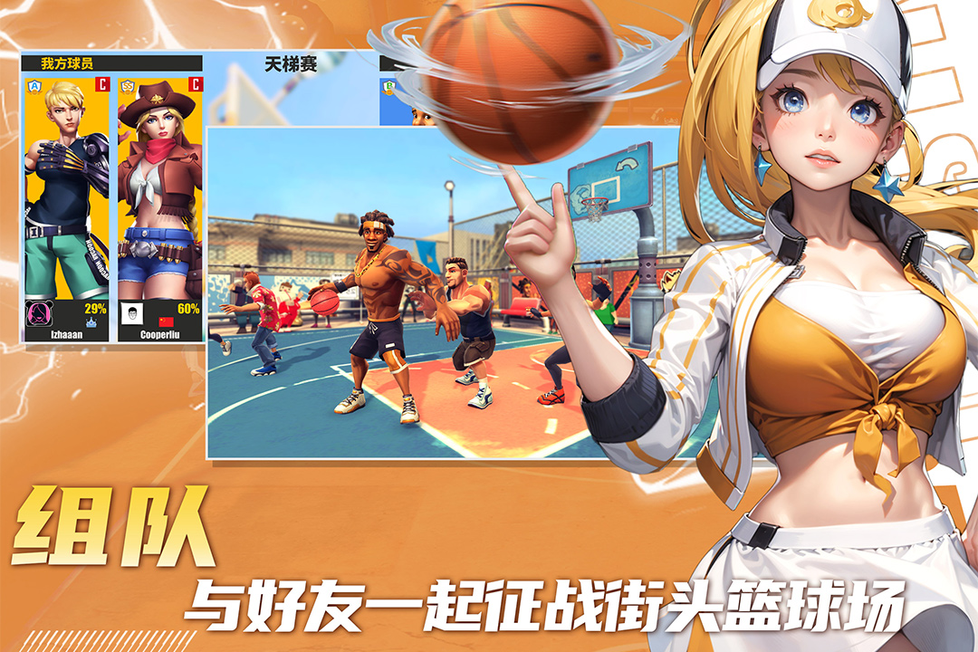 街球藝術(shù)截圖預(yù)覽