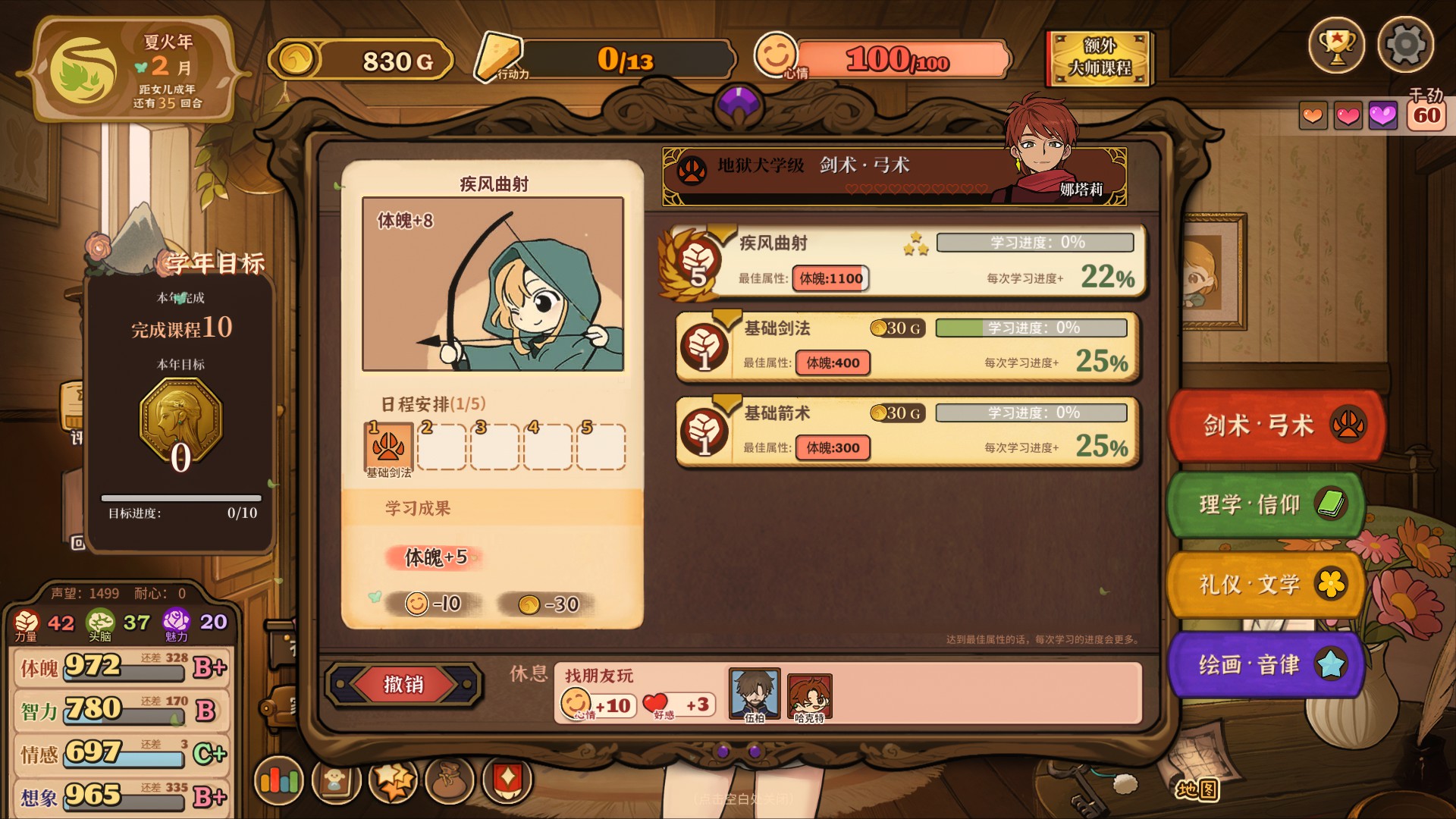 火山的女兒截圖預(yù)覽