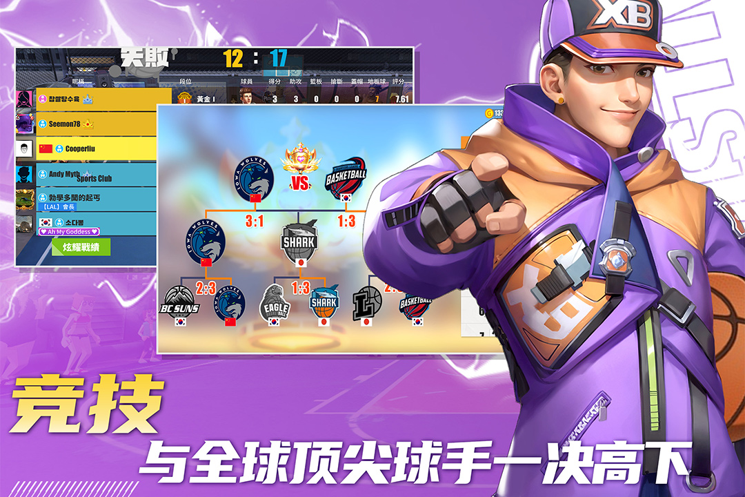 街球藝術(shù)截圖預(yù)覽