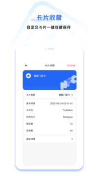 門禁卡截圖