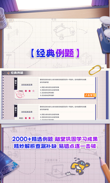 妙懂物理截圖
