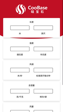 空氣焓濕計算截圖