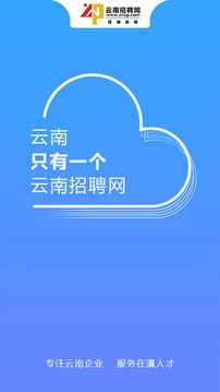云南招聘網(wǎng)截圖