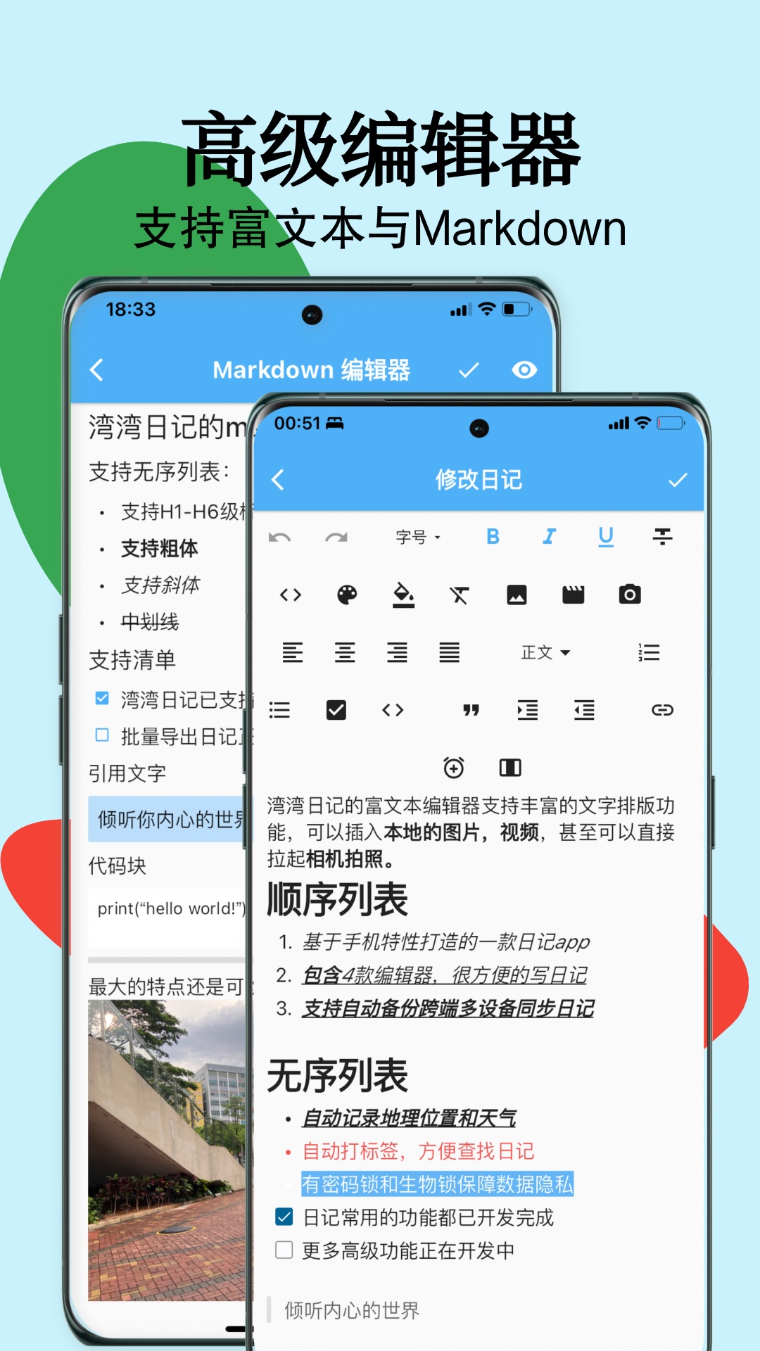 湾湾日记截图3