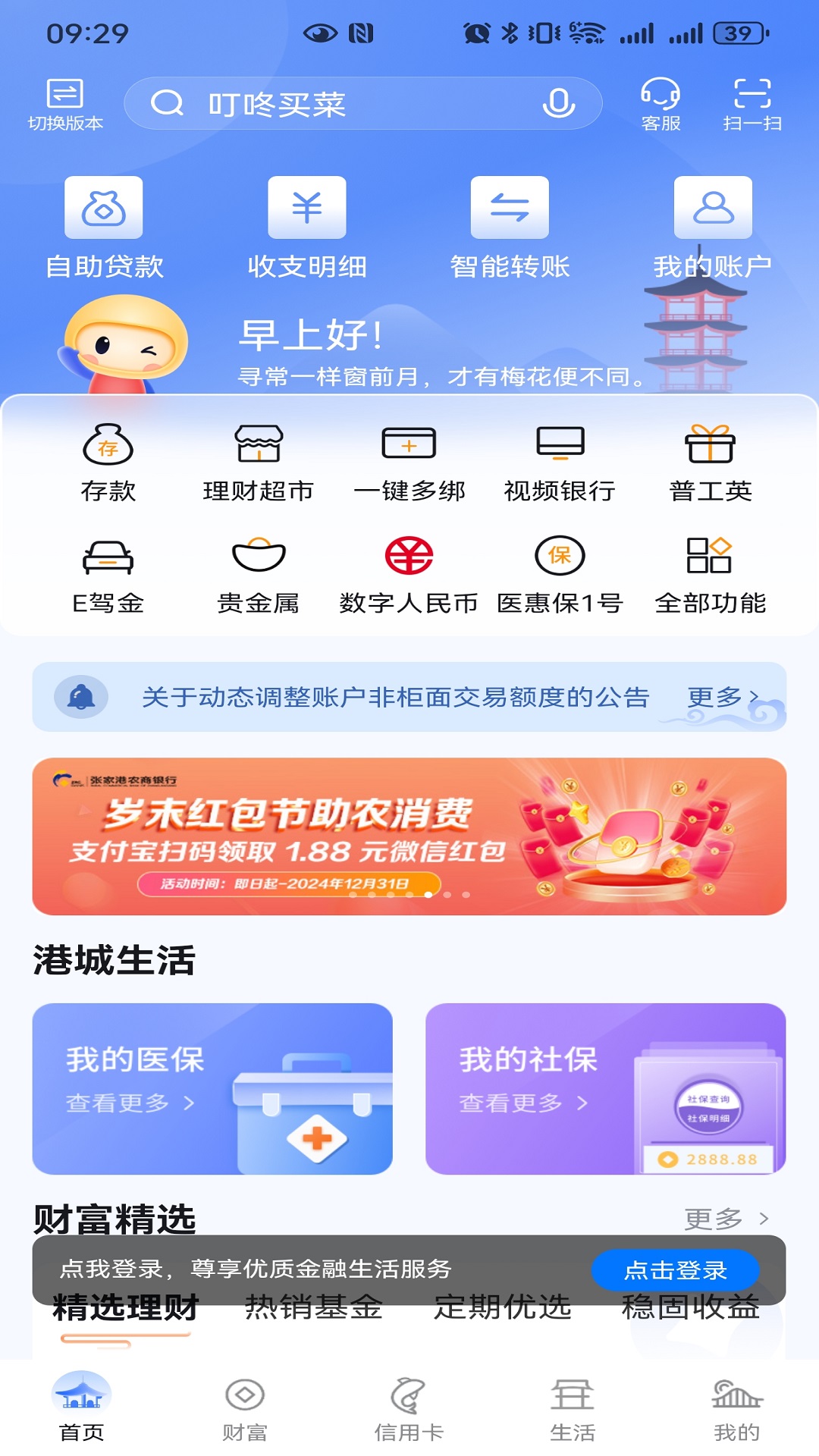 应用截图5预览