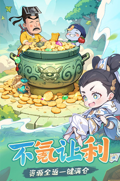 戰(zhàn)盟大亂斗截圖