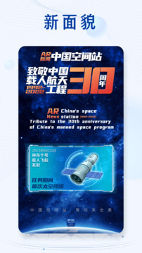 新華社截圖