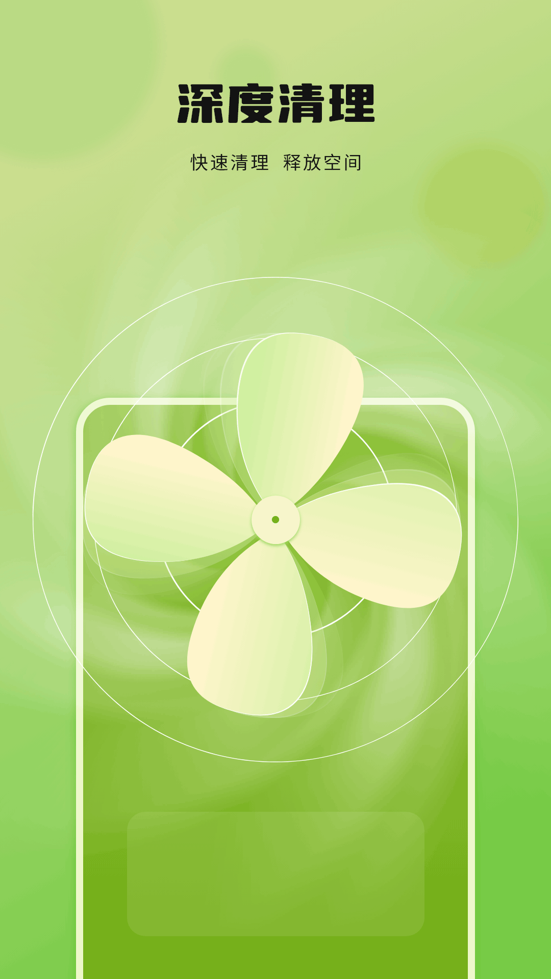 手機(jī)垃圾極速清理截圖預(yù)覽