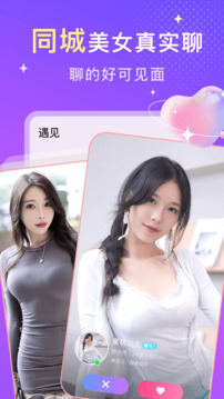 探愛交友截圖