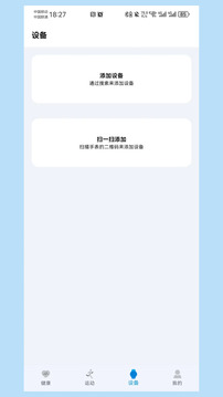 Weipofit截圖