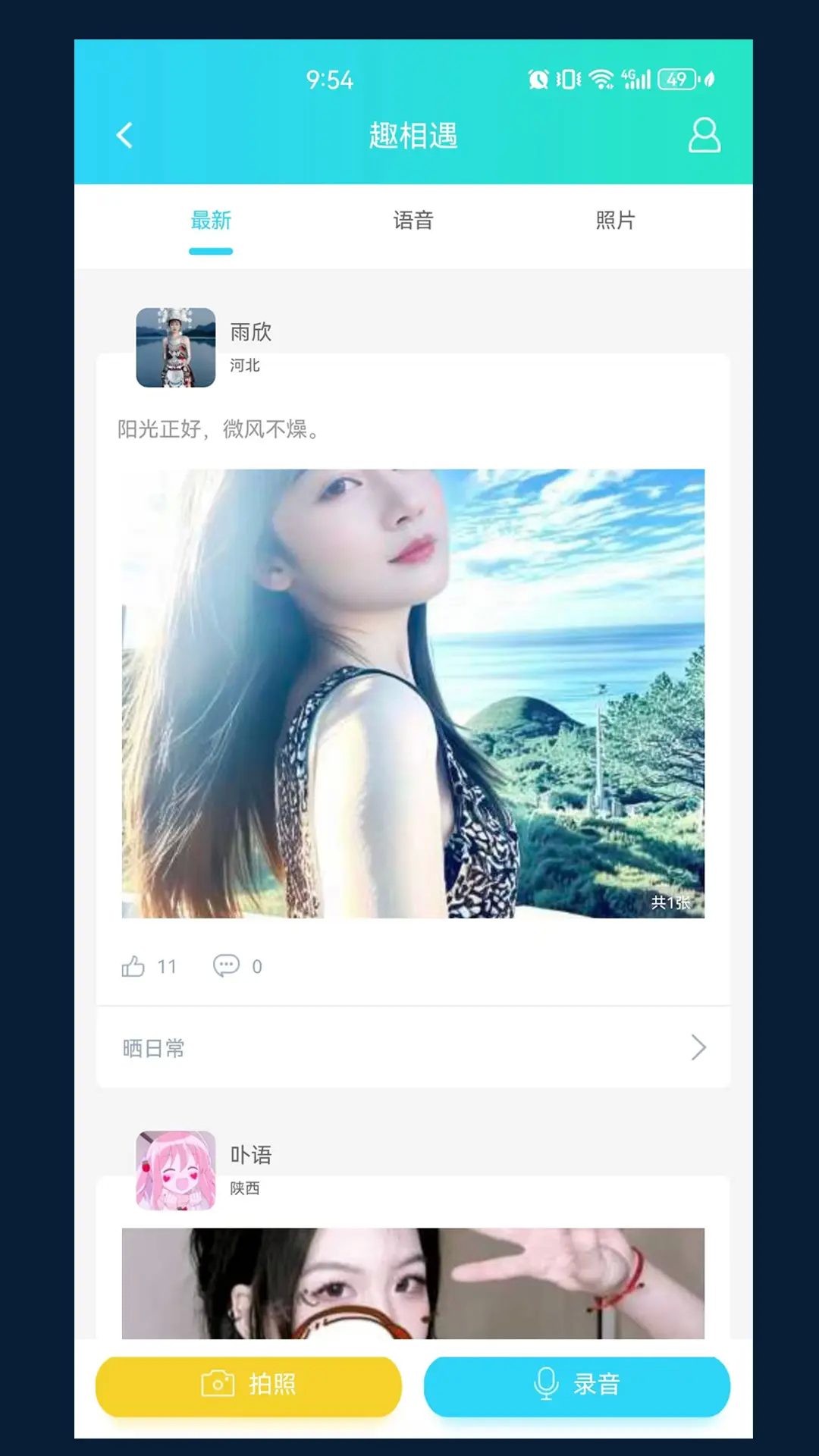 暖心話題瓶截圖預(yù)覽