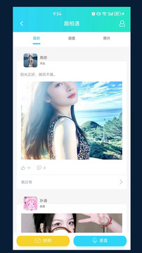 暖心話題瓶截圖