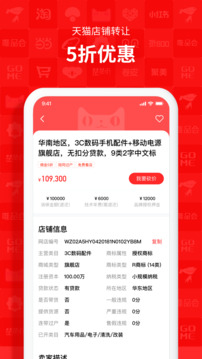 易店無憂截圖