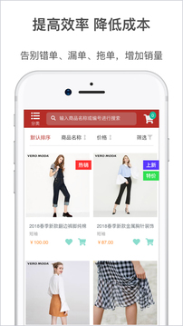 夢(mèng)想云訂貨截圖
