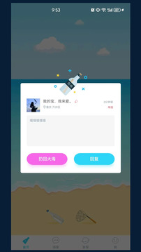 暖心話題瓶截圖
