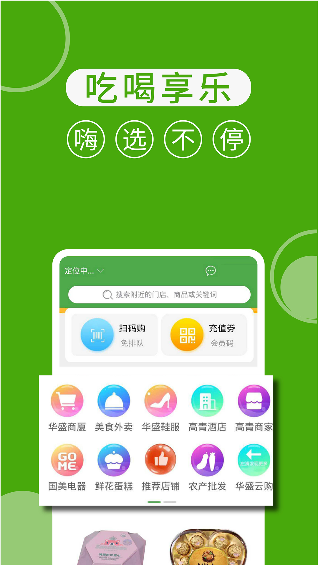 华盛配送截图1