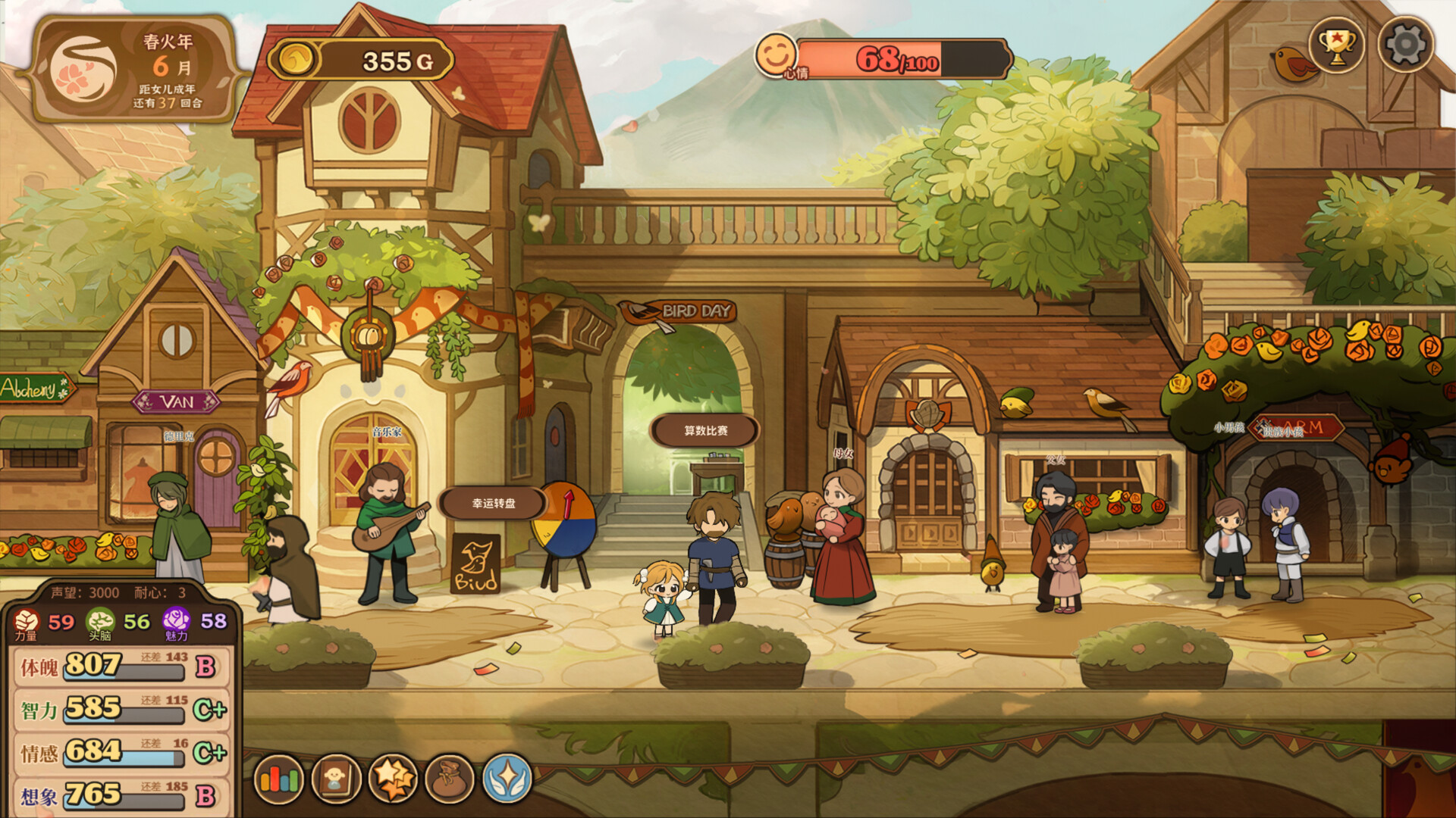 火山的女兒截圖預(yù)覽