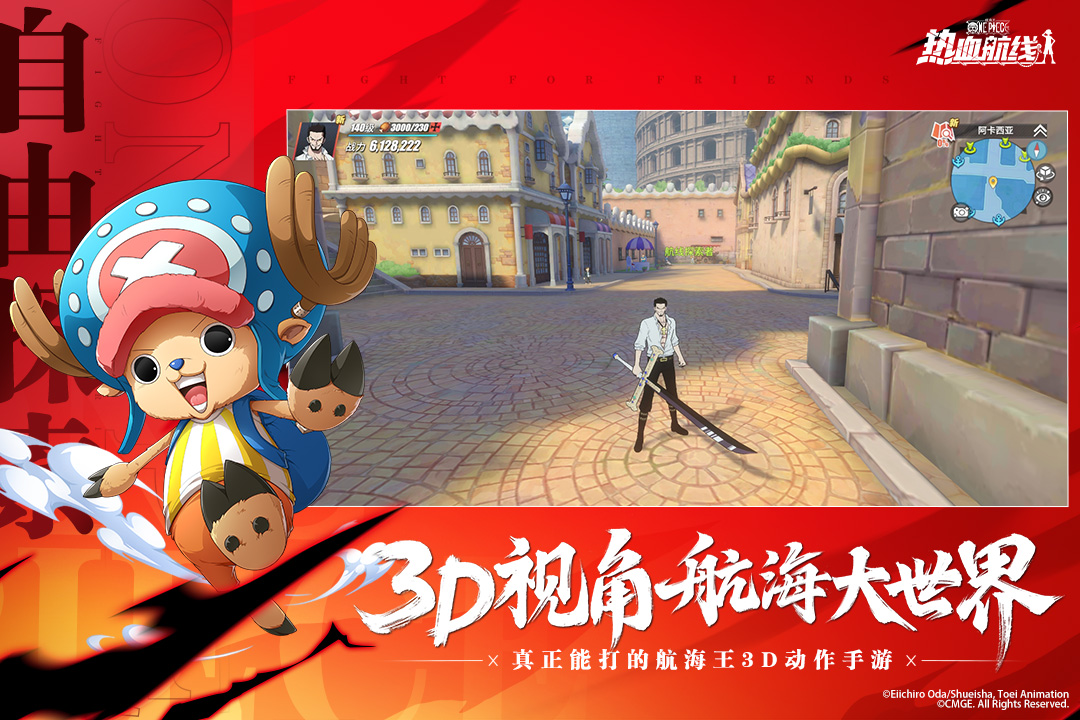 航海王熱血航線截圖預(yù)覽
