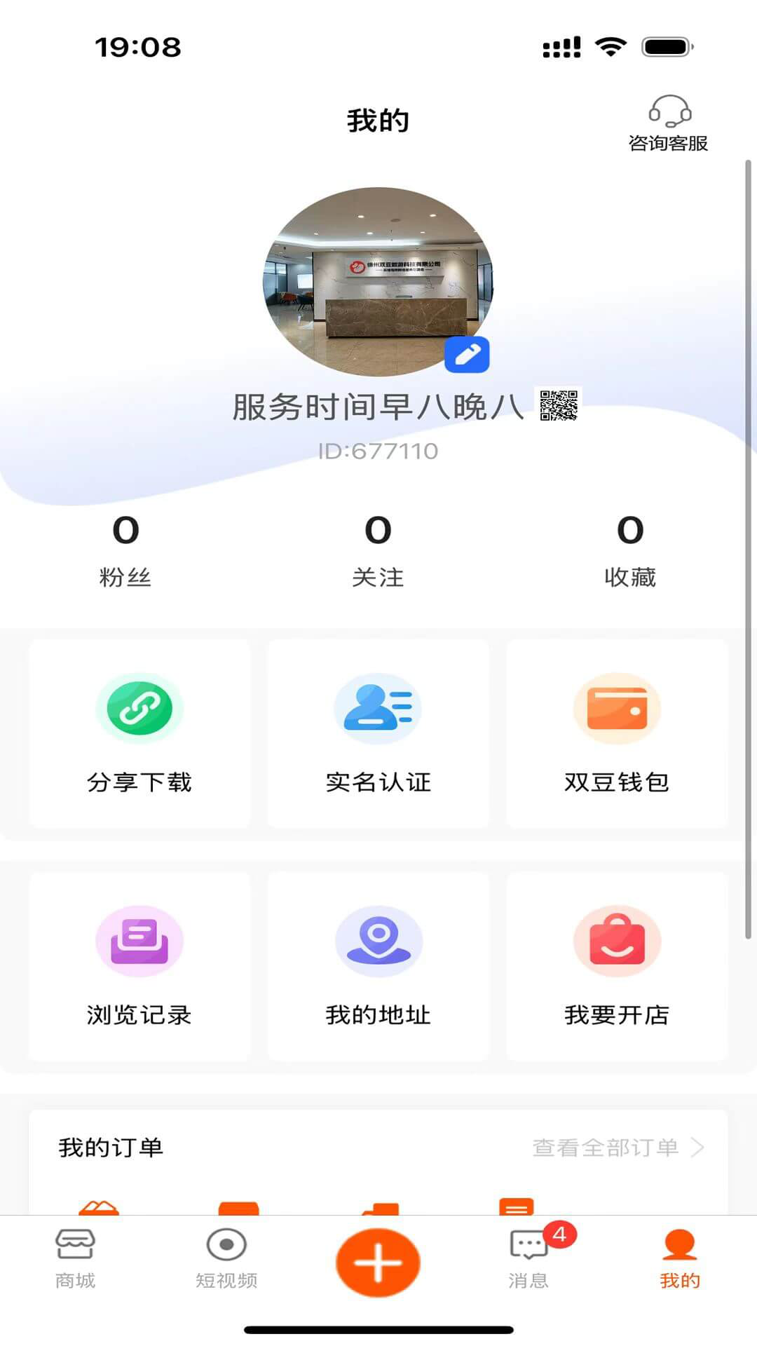 小双豆v5.2.8截图1