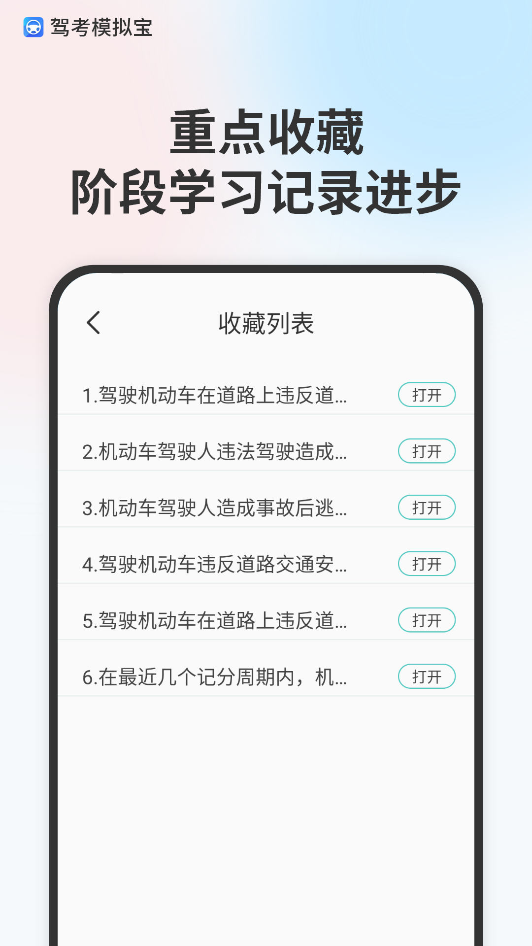 模拟驾驶考试截图2