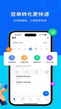 銷售易CRM截圖