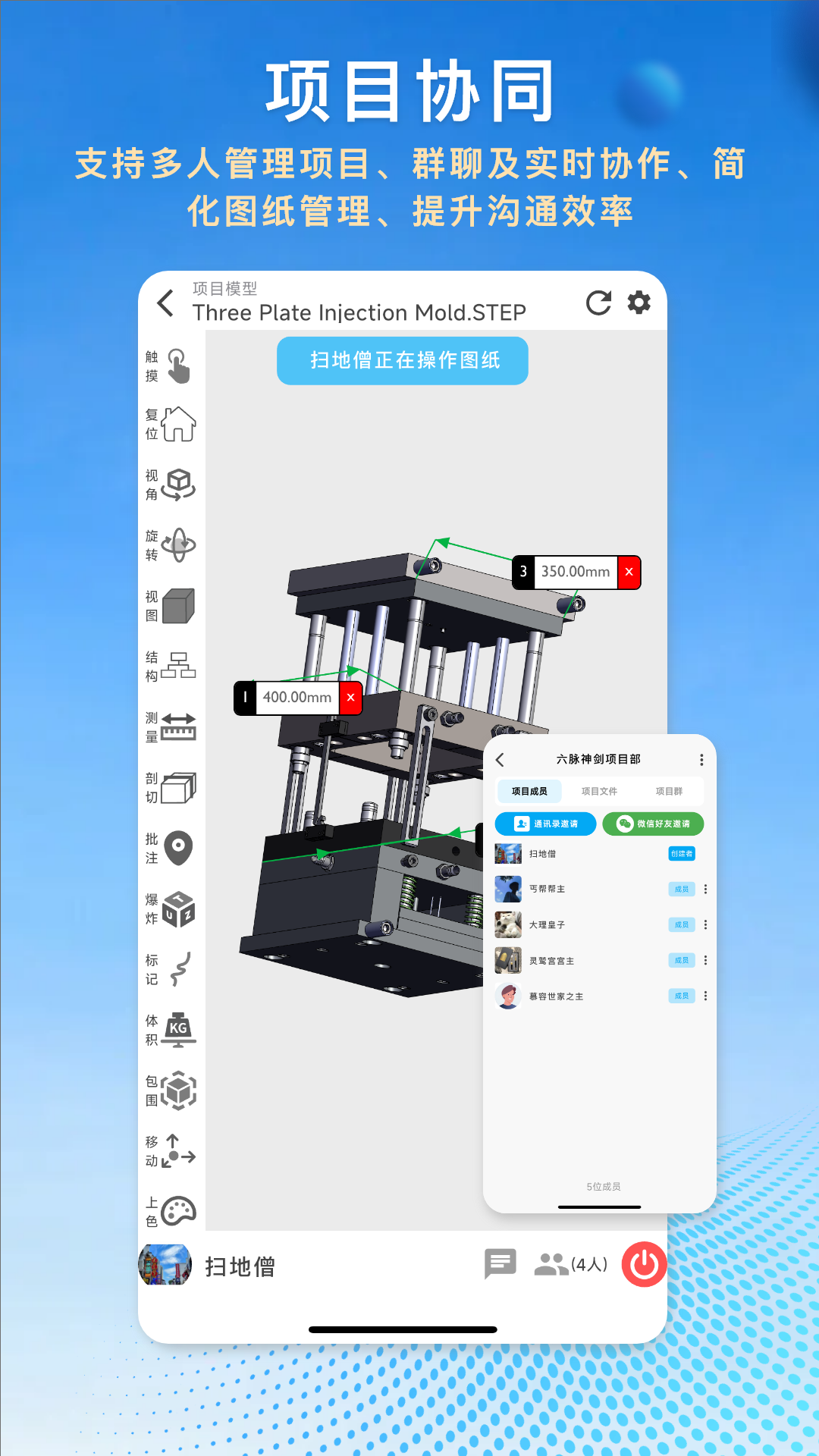 图纸王v2.5.1截图3