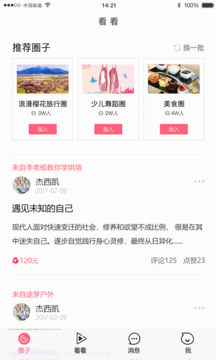 嗶咻截圖