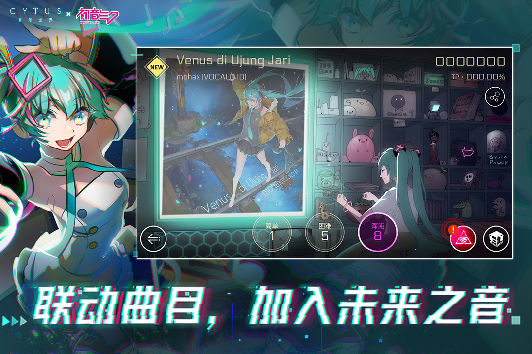 音乐世界 Cytus II截图5