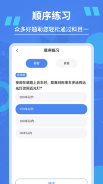 摩托駕照通截圖
