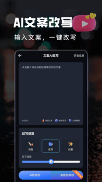 AI短視頻生成截圖