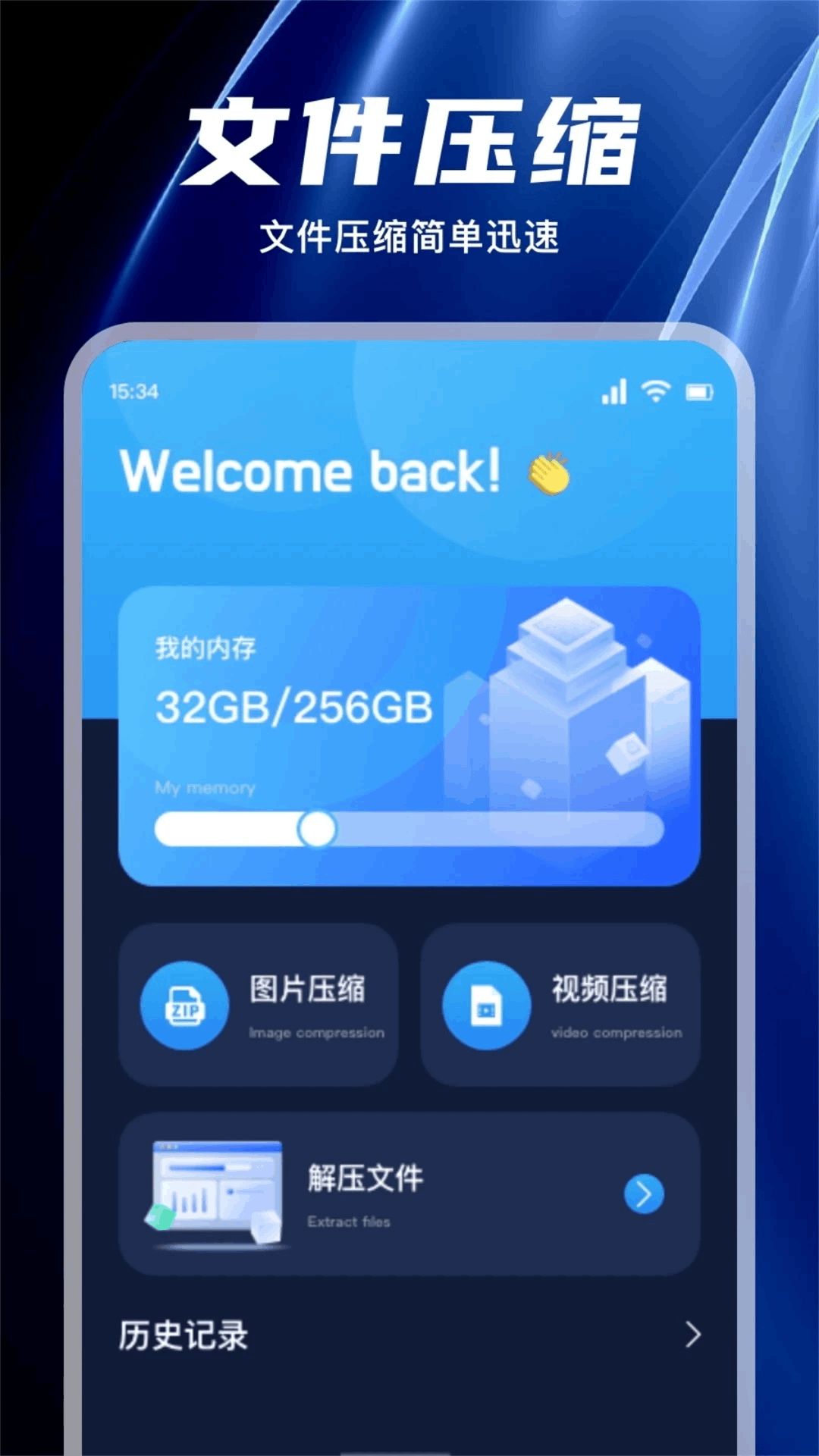 超级链接Pro截图4