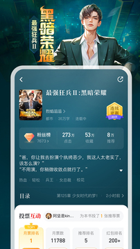 縱橫小說(shuō)截圖