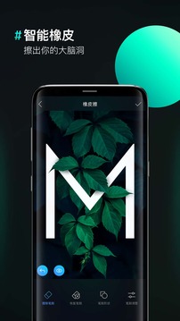 圖片合成器截圖