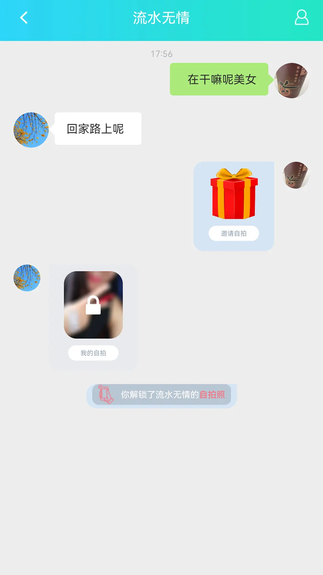 暖心話題瓶截圖預(yù)覽