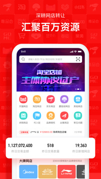 易店無憂截圖