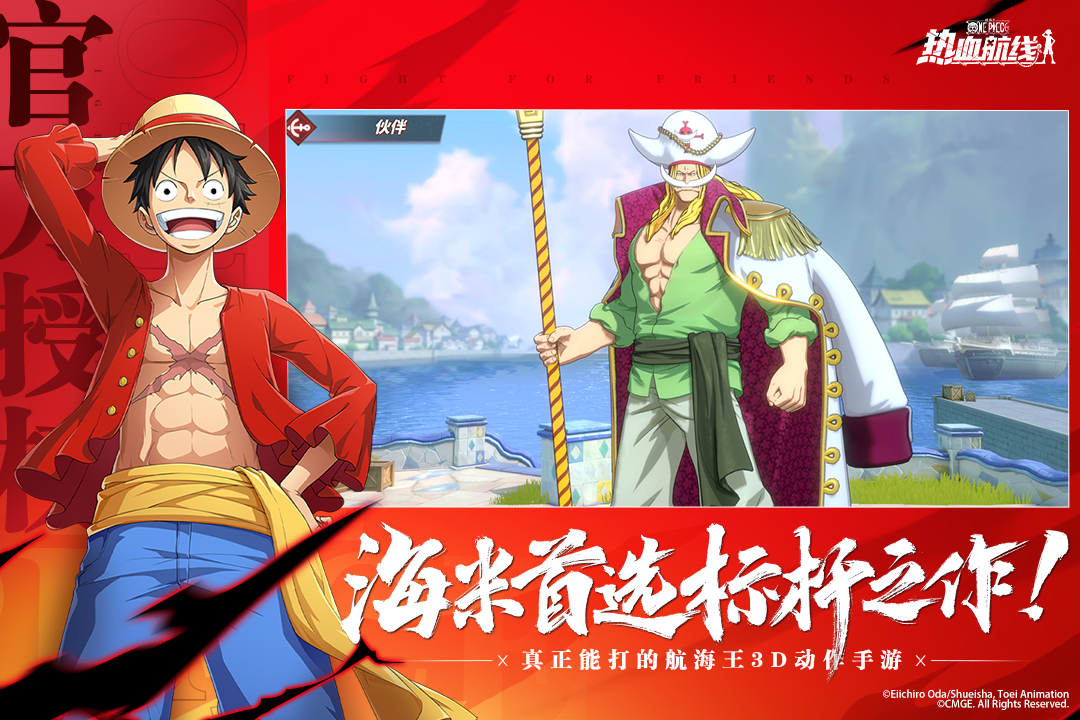 航海王熱血航線截圖預(yù)覽